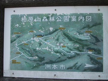 柏原山　案内図