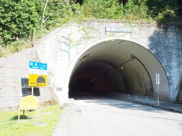 船坂トンネル