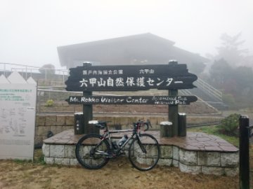 霧の記念碑台