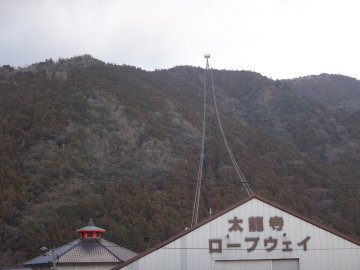 太龍寺ロープウェイ